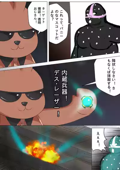 [Gakispark] デュエル・バニーガール 017 – 33