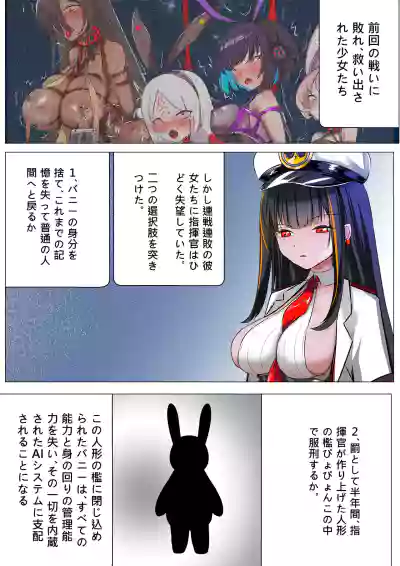 [Gakispark] デュエル・バニーガール 017 – 6