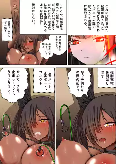 [Gakispark] デュエル・バニーガール 017 – 7