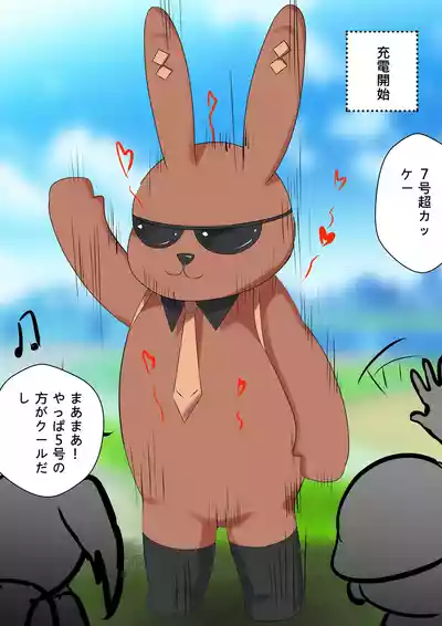 [Gakispark] デュエル・バニーガール 017 – 9