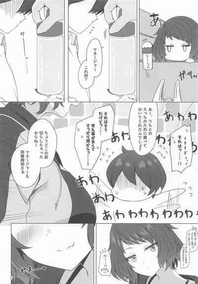 [キョダイチチモミ] 柔に胸で絞られるだけ (シャインポスト) – 6
