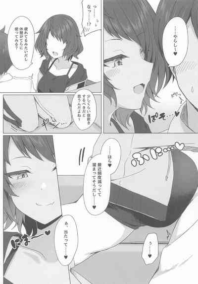 [キョダイチチモミ] 柔に胸で絞られるだけ (シャインポスト) – 7