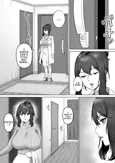 [Ore no Sasakure (Gamogamo)] Otonari no Downer Oyako ni Shib – 30
