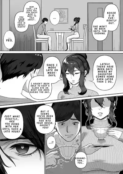 [Ore no Sasakure (Gamogamo)] Otonari no Downer Oyako ni Shib – 7