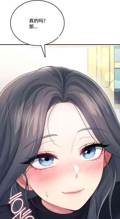 飞机杯女神连线中 Wireless Onahole - Chapter 61—94    机翻合集 – 14