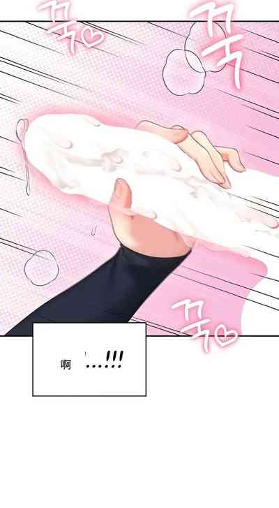 飞机杯女神连线中 Wireless Onahole - Chapter 61—94    机翻合集 – 15