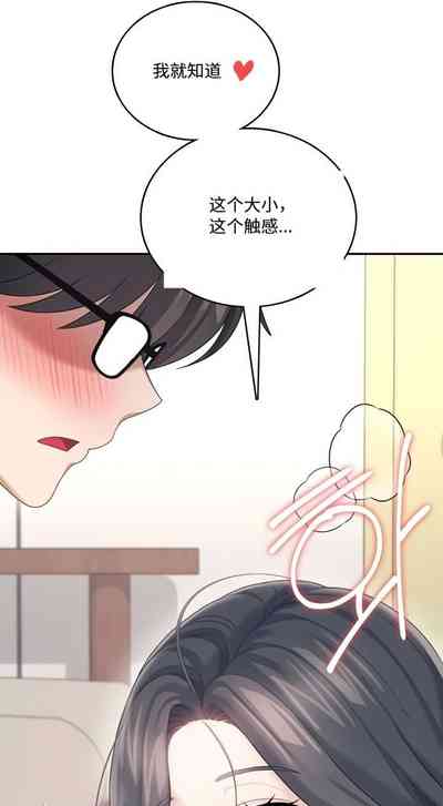 飞机杯女神连线中 Wireless Onahole - Chapter 61—94    机翻合集 – 17