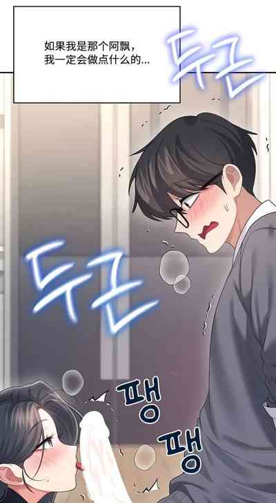 飞机杯女神连线中 Wireless Onahole - Chapter 61—94    机翻合集 – 18