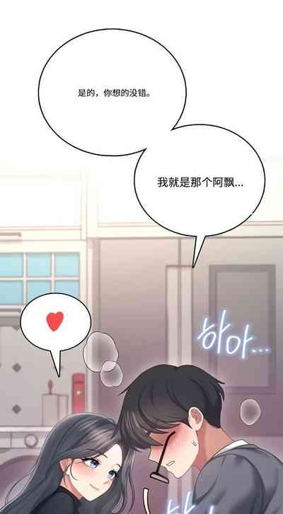飞机杯女神连线中 Wireless Onahole - Chapter 61—94    机翻合集 – 20