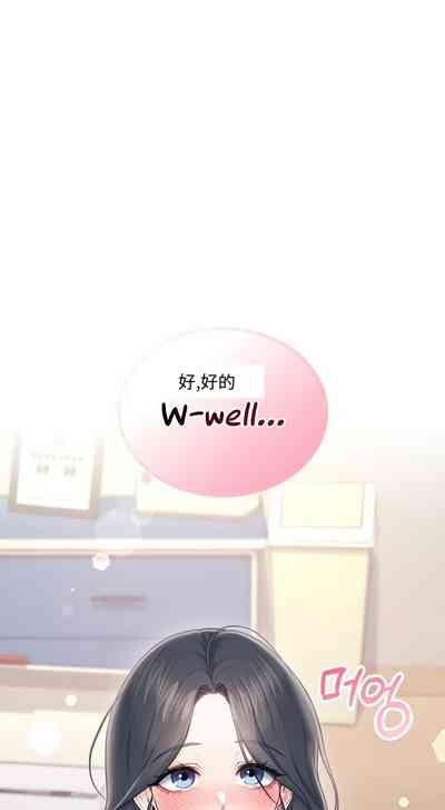 飞机杯女神连线中 Wireless Onahole - Chapter 61—94    机翻合集 – 23