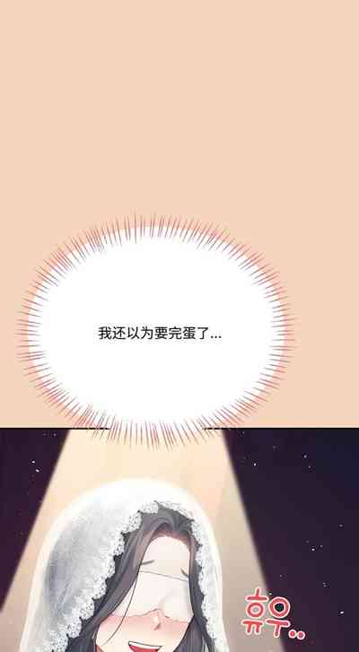 飞机杯女神连线中 Wireless Onahole - Chapter 61—94    机翻合集 – 25