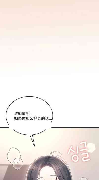 飞机杯女神连线中 Wireless Onahole - Chapter 61—94    机翻合集 – 31