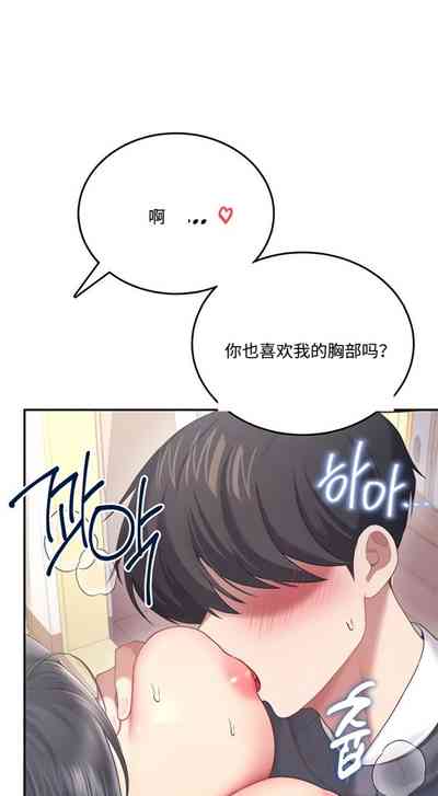 飞机杯女神连线中 Wireless Onahole - Chapter 61—94    机翻合集 – 35