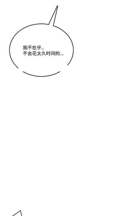 飞机杯女神连线中 Wireless Onahole - Chapter 61—94    机翻合集 – 37