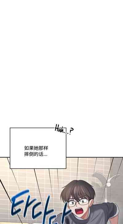 飞机杯女神连线中 Wireless Onahole - Chapter 61—94    机翻合集 – 4