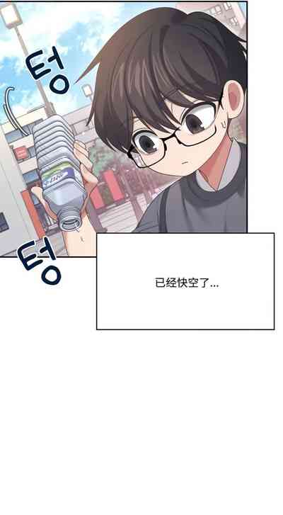 飞机杯女神连线中 Wireless Onahole - Chapter 61—94    机翻合集 – 7