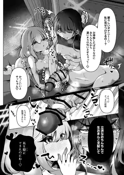 [ふわふわうおでかくらぶ (玄米)] 外の世界ではゴムハメエッチが常識だが? – 12