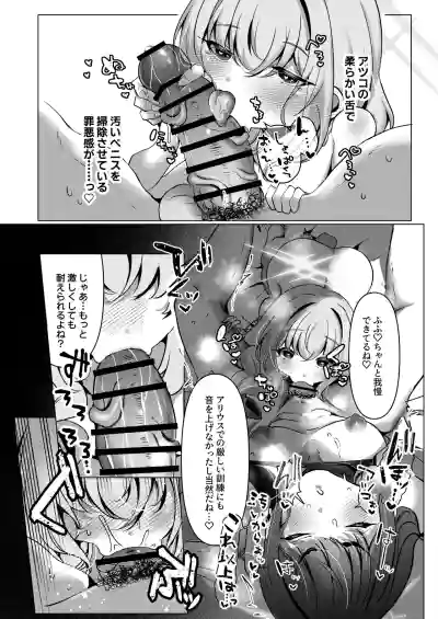 [ふわふわうおでかくらぶ (玄米)] 外の世界ではゴムハメエッチが常識だが? – 8