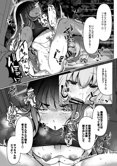 [ふわふわうおでかくらぶ (玄米)] 外の世界ではゴムハメエッチが常識だが? – 9