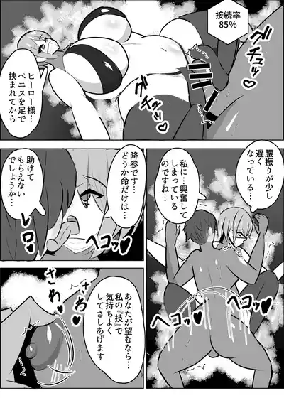 [笹石トウマ] 危険技: おチンポブラッシング – 10