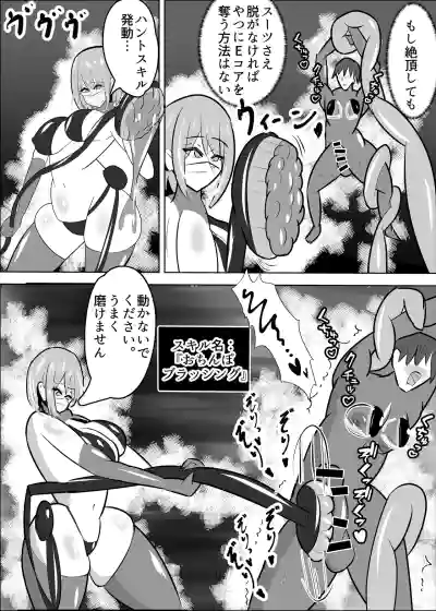 [笹石トウマ] 危険技: おチンポブラッシング – 12