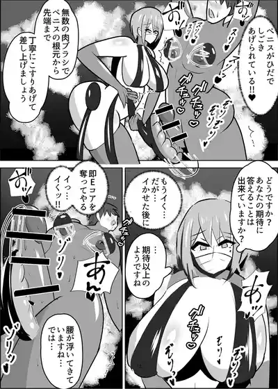[笹石トウマ] 危険技: おチンポブラッシング – 14