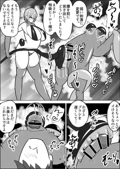 [笹石トウマ] 危険技: おチンポブラッシング – 15