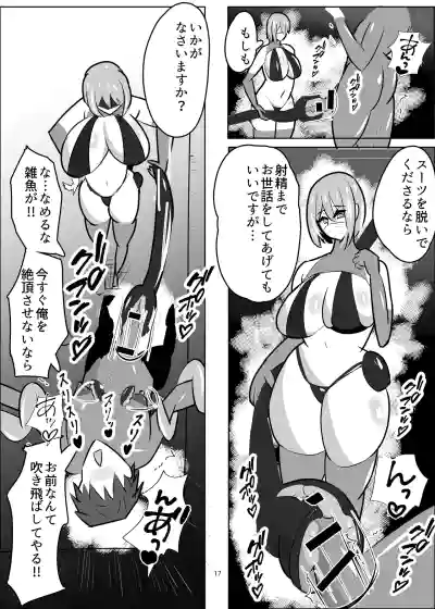 [笹石トウマ] 危険技: おチンポブラッシング – 18