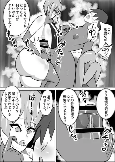 [笹石トウマ] 危険技: おチンポブラッシング – 24