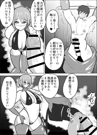 [笹石トウマ] 危険技: おチンポブラッシング – 29