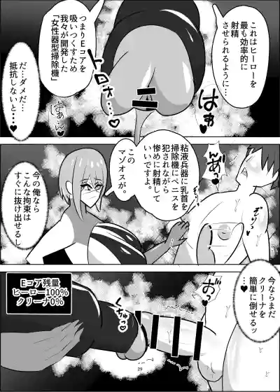 [笹石トウマ] 危険技: おチンポブラッシング – 30