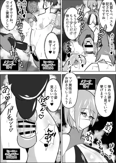 [笹石トウマ] 危険技: おチンポブラッシング – 32