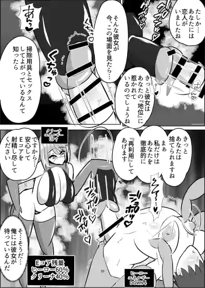 [笹石トウマ] 危険技: おチンポブラッシング – 34