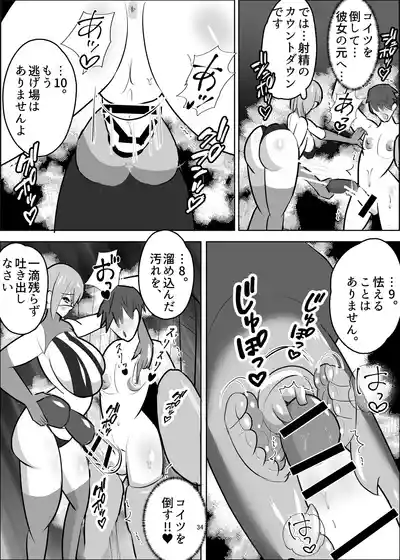 [笹石トウマ] 危険技: おチンポブラッシング – 35