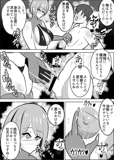 [笹石トウマ] 危険技: おチンポブラッシング – 36
