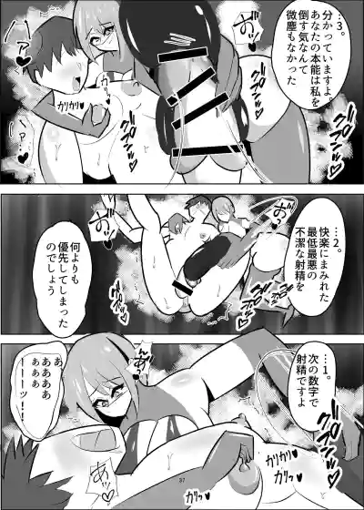 [笹石トウマ] 危険技: おチンポブラッシング – 38