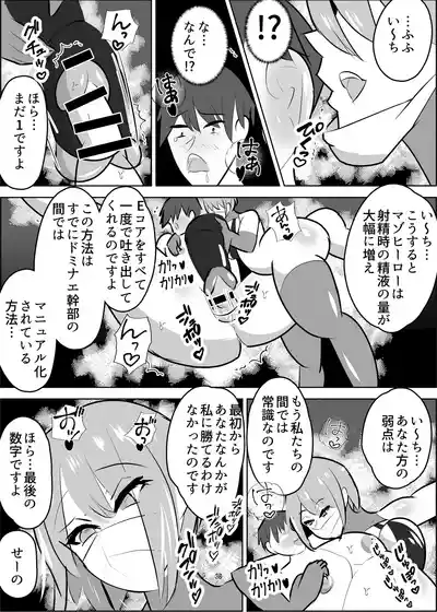 [笹石トウマ] 危険技: おチンポブラッシング – 39