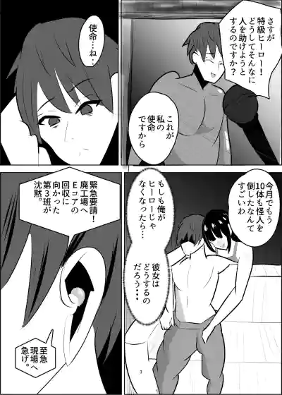 [笹石トウマ] 危険技: おチンポブラッシング – 4