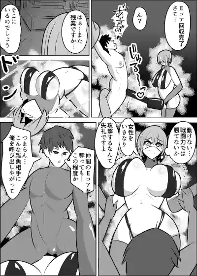 [笹石トウマ] 危険技: おチンポブラッシング – 5