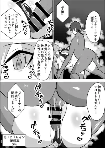[笹石トウマ] 危険技: おチンポブラッシング – 6