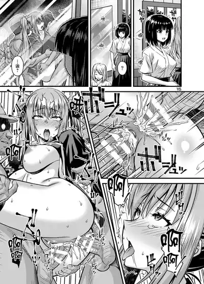 [Steel Mayonnaise (Higuchi Isami)] Nikumiko no Utage Juuichi – 14