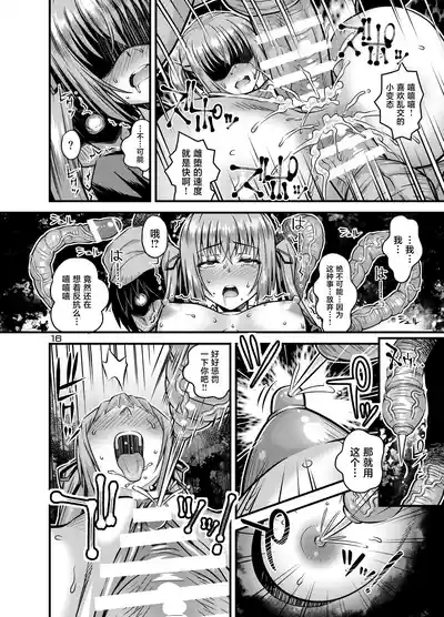 [Steel Mayonnaise (Higuchi Isami)] Nikumiko no Utage Juuichi – 15
