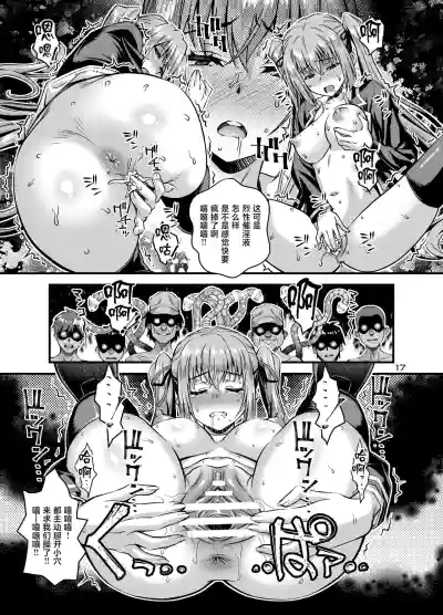 [Steel Mayonnaise (Higuchi Isami)] Nikumiko no Utage Juuichi – 16