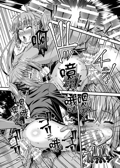 [Steel Mayonnaise (Higuchi Isami)] Nikumiko no Utage Juuichi – 17
