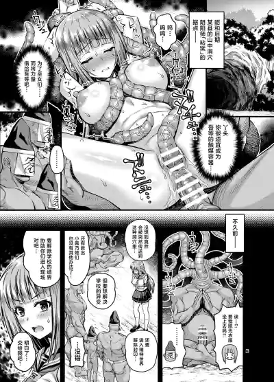 [Steel Mayonnaise (Higuchi Isami)] Nikumiko no Utage Juuichi – 2