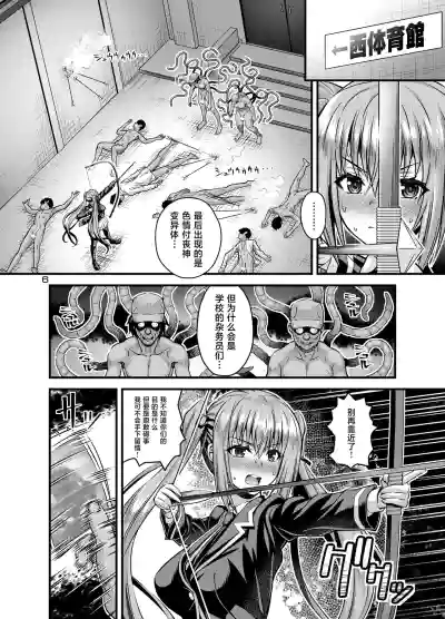 [Steel Mayonnaise (Higuchi Isami)] Nikumiko no Utage Juuichi – 5