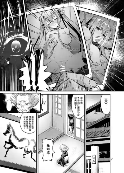 [Steel Mayonnaise (Higuchi Isami)] Nikumiko no Utage Juuichi – 6