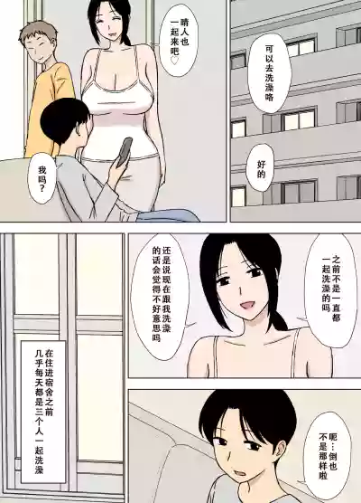 [U羅漢] 爆乳ママと義理の息子たち [Chinese] – 6