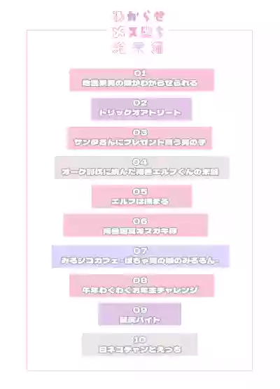 [エイトピーエム]わからせメス堕ち総集編 – 2