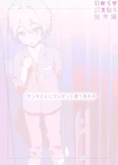 [エイトピーエム]わからせメス堕ち総集編 – 24